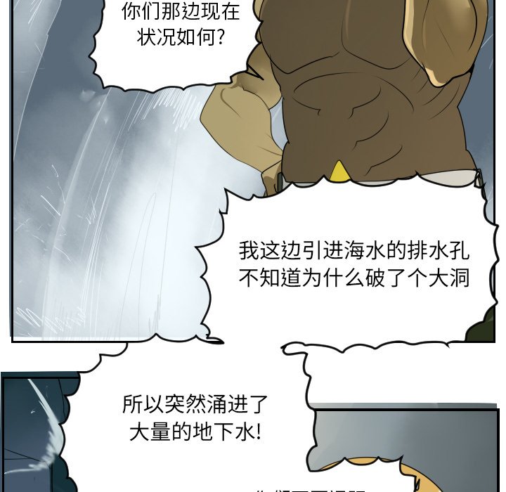 第49話 - 第4张