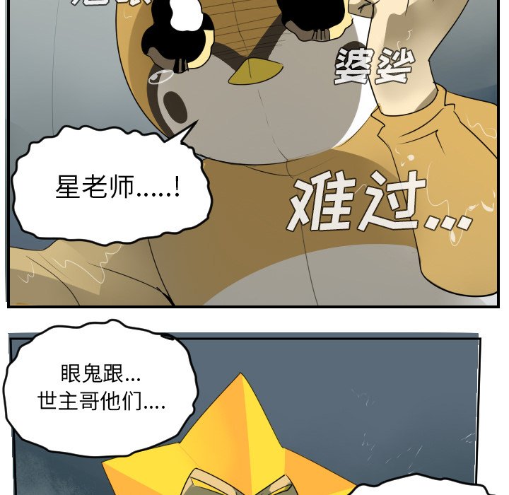 第49話 - 第6张
