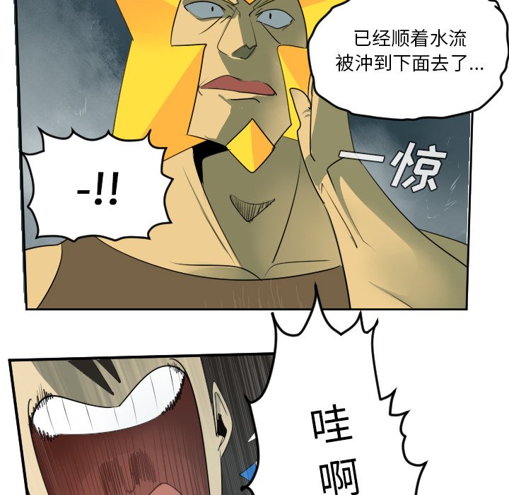 第49話 - 第7张