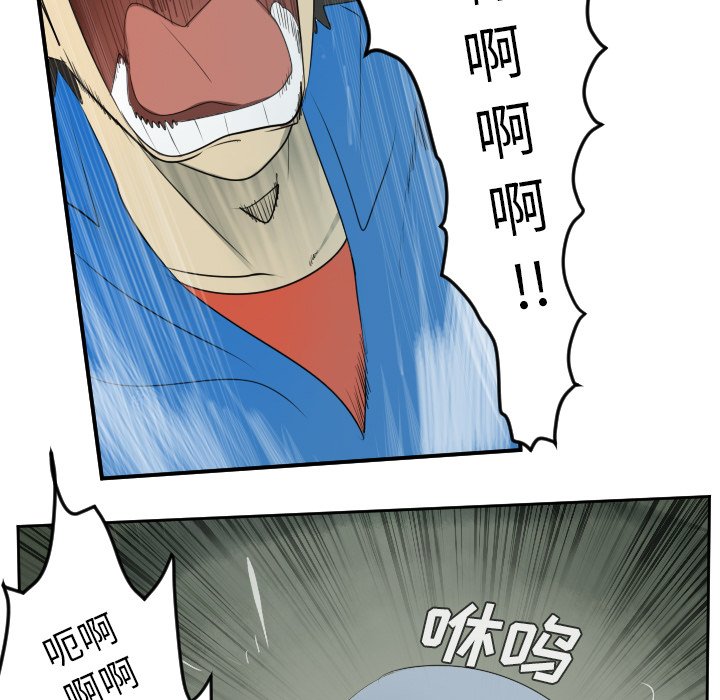 第49話 - 第8张