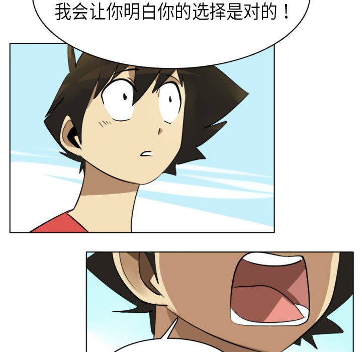 第5話 - 第17张