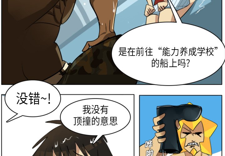 第5話 - 第2张