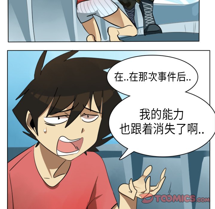 第5話 - 第20张