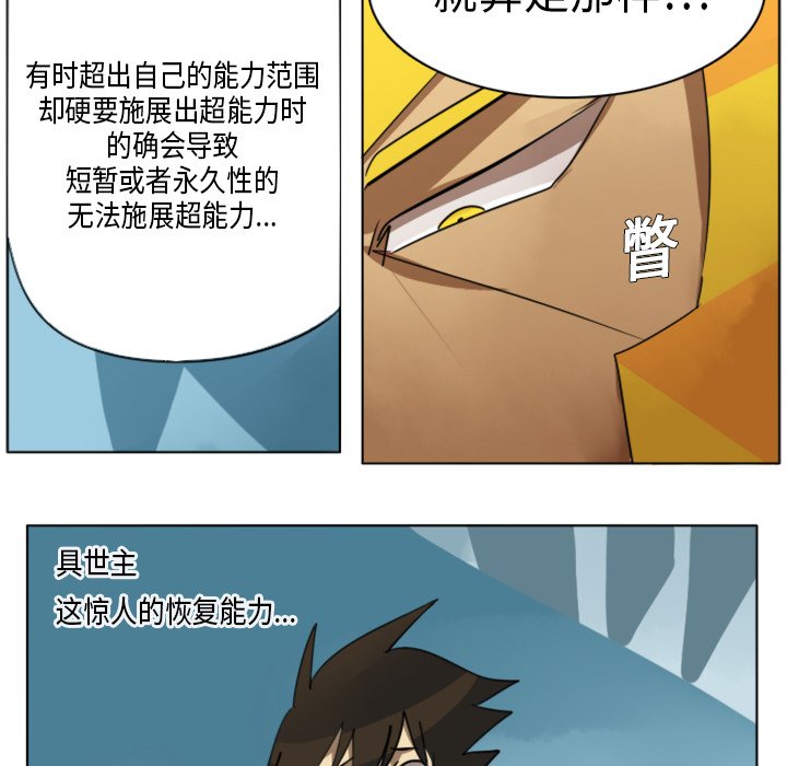 第5話 - 第22张