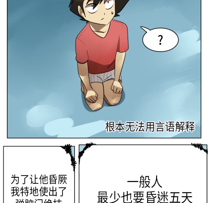 第5話 - 第23张
