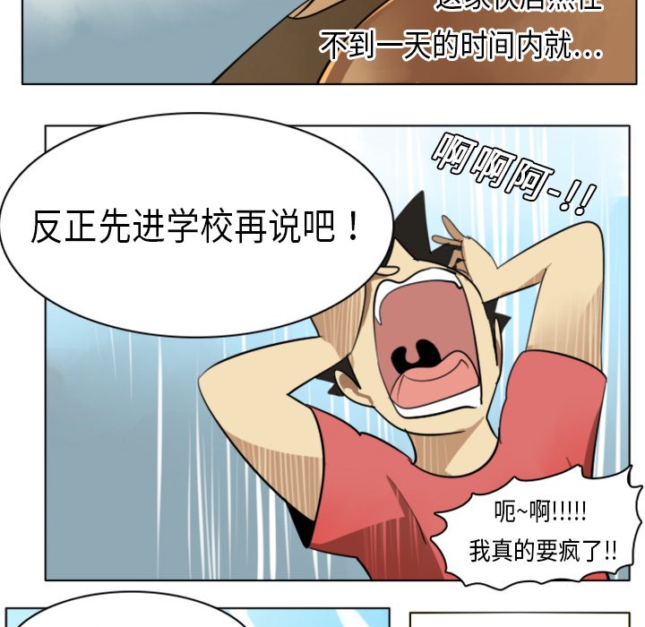 第5話 - 第25张