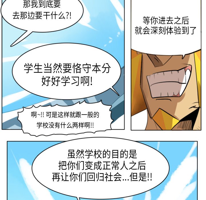 第5話 - 第26张