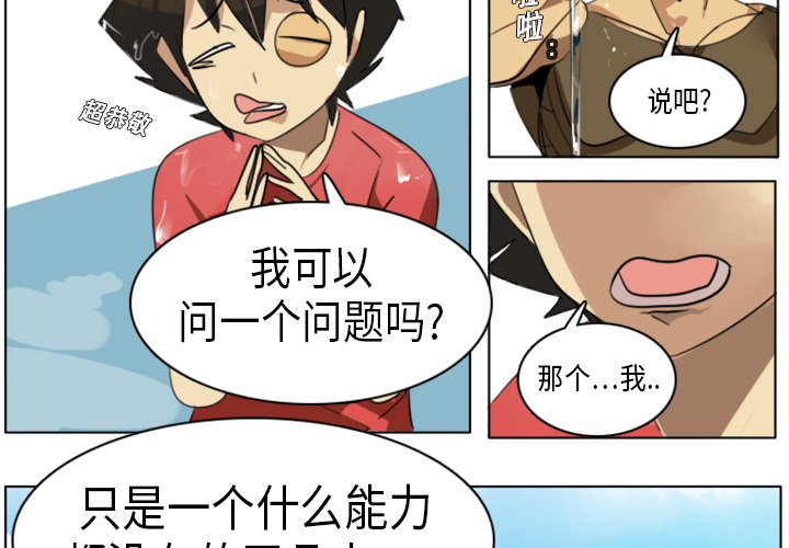 第5話 - 第3张