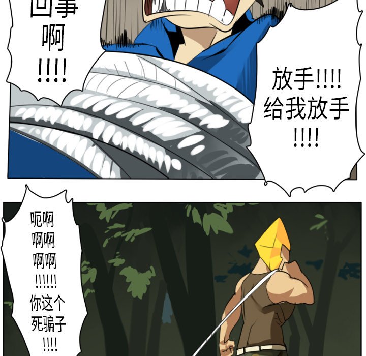 第5話 - 第43张