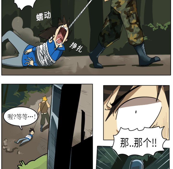 第5話 - 第44张