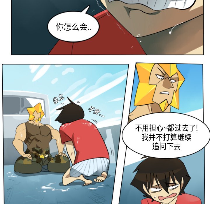 第5話 - 第8张