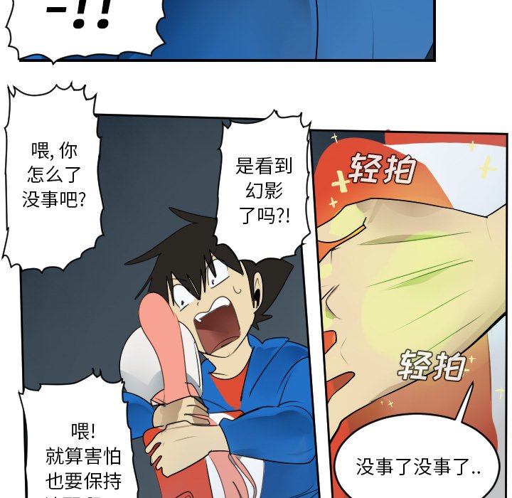 第50話 - 第19张