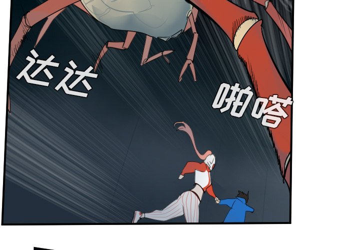 第50話 - 第2张