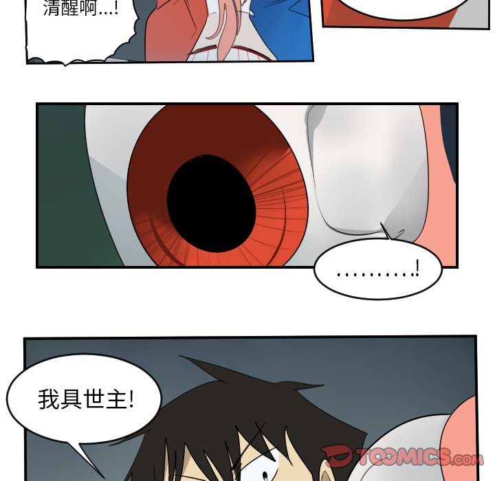 第50話 - 第20张