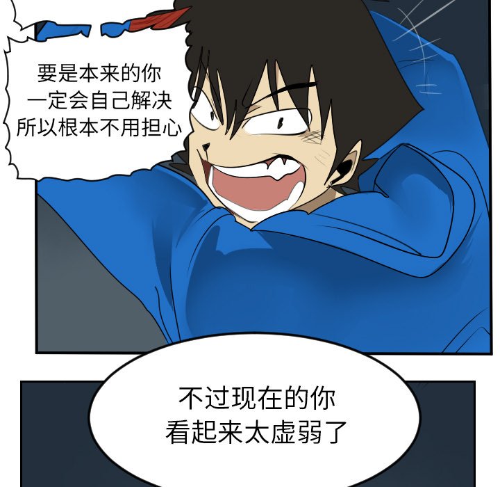 第50話 - 第33张