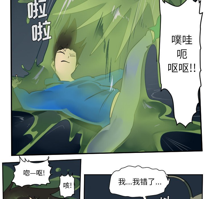 第50話 - 第46张