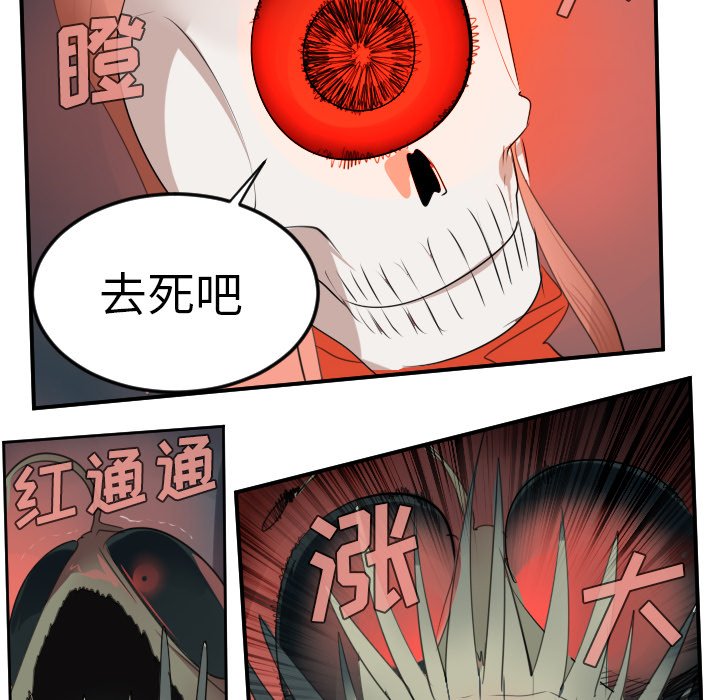 第50話 - 第48张