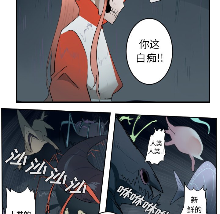 第50話 - 第51张