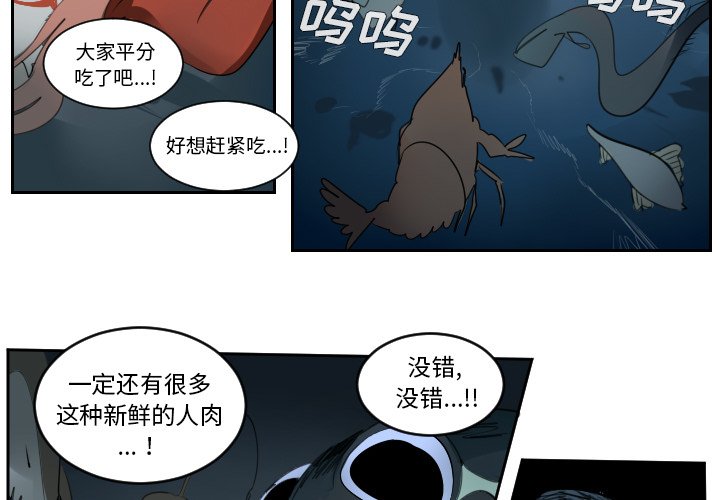 第51話 - 第2张