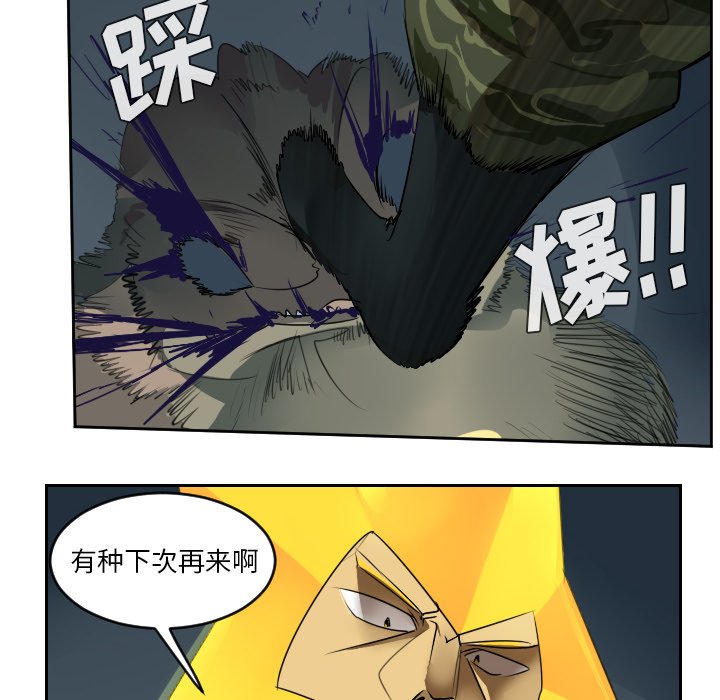 第51話 - 第23张