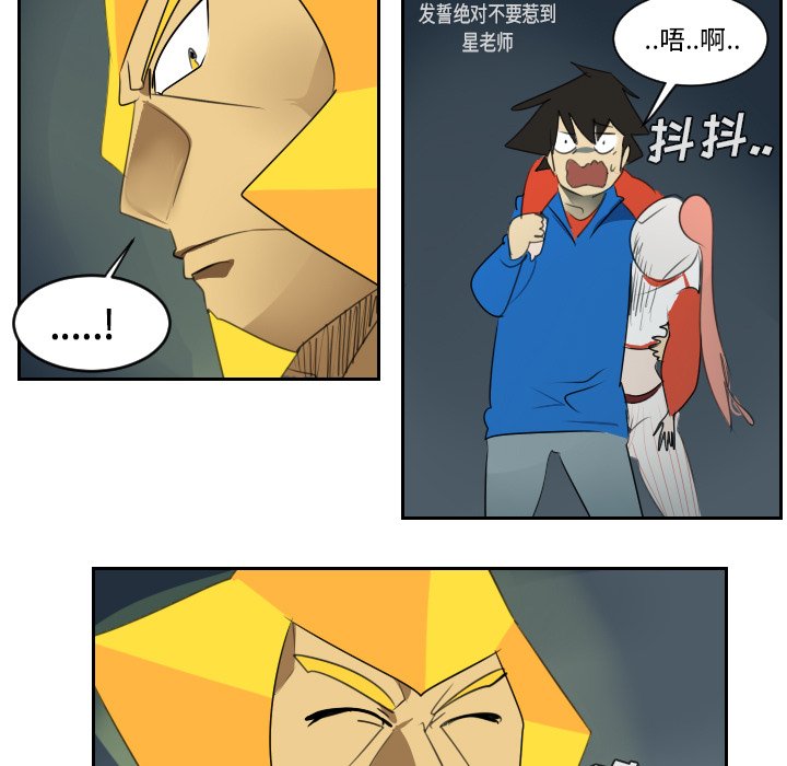 第51話 - 第26张