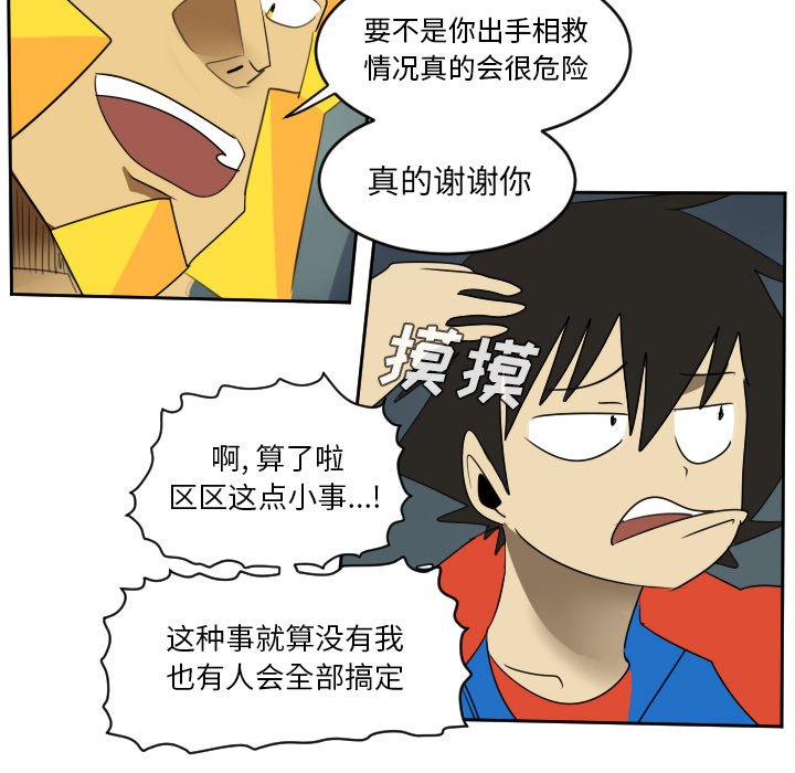 第51話 - 第30张