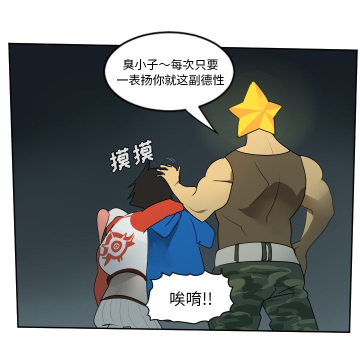 第51話 - 第31张