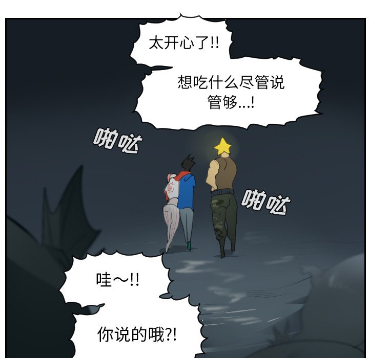 第51話 - 第32张