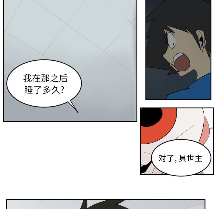 第51話 - 第35张