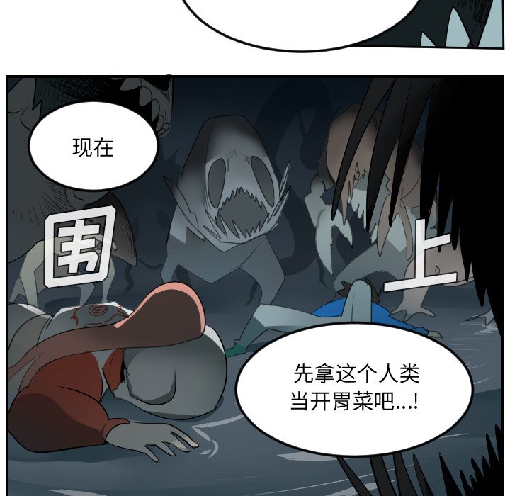 第51話 - 第4张