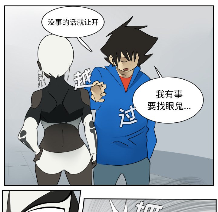 第51話 - 第44张