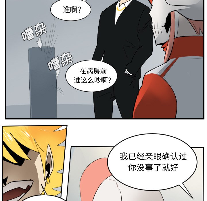 第51話 - 第48张