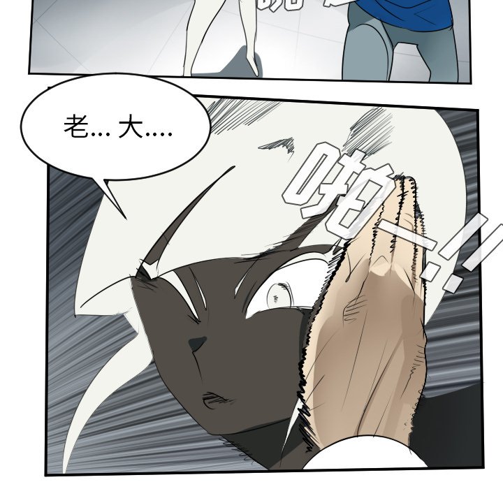 第51話 - 第53张