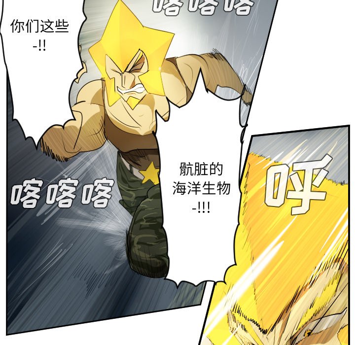 第51話 - 第8张