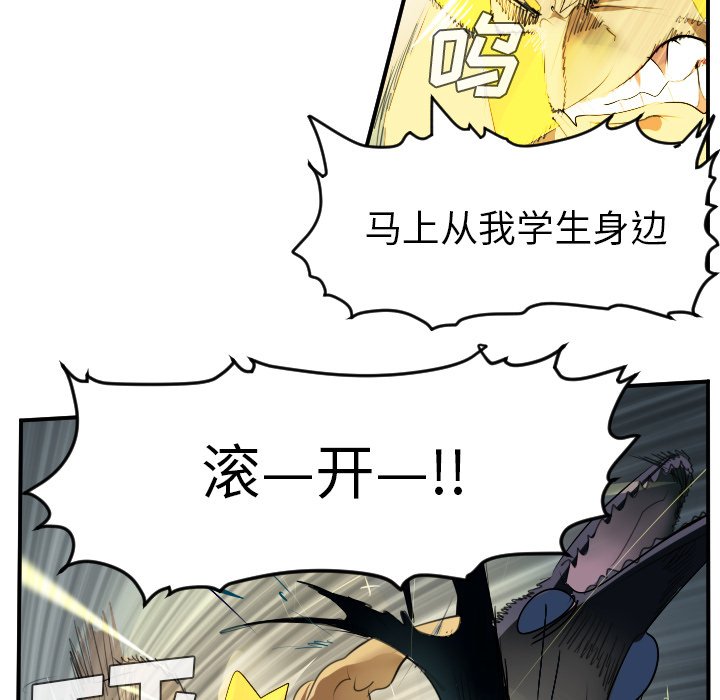 第51話 - 第9张