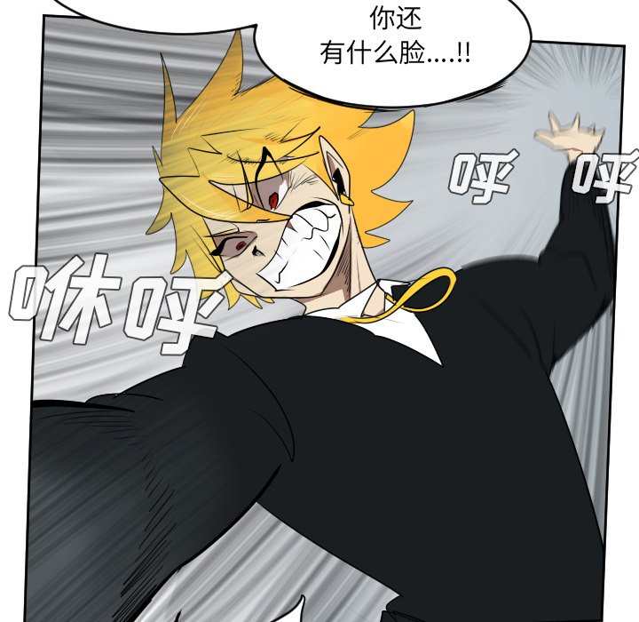 第52話 - 第10张