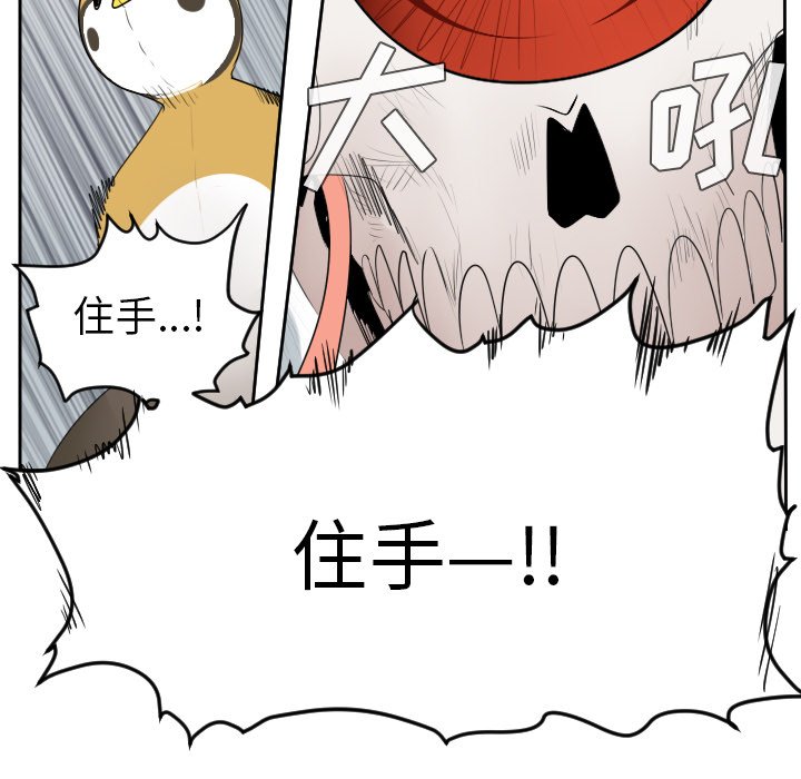 第52話 - 第14张