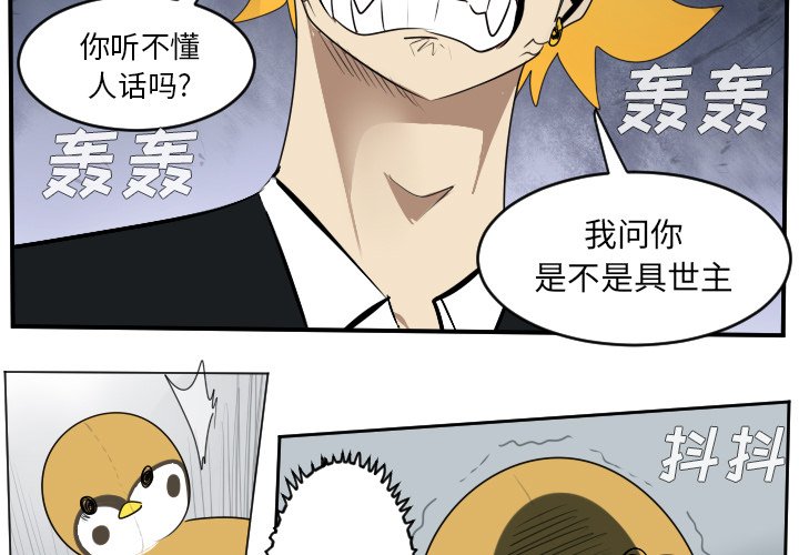 第52話 - 第2张