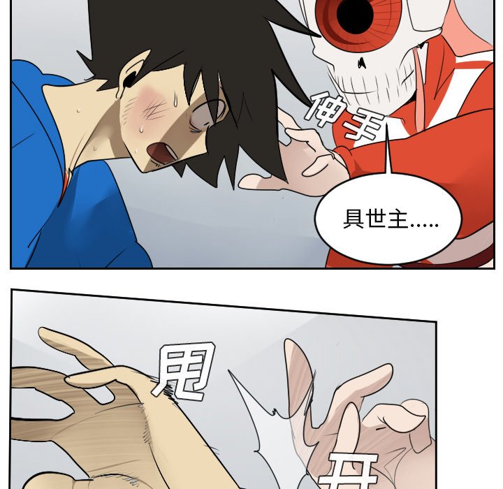 第52話 - 第28张