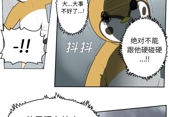 第52話 - 第3张