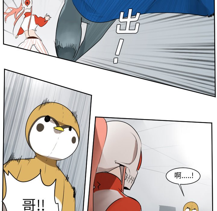 第52話 - 第30张