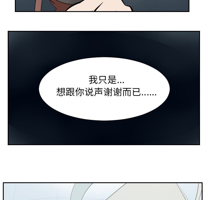 第52話 - 第33张