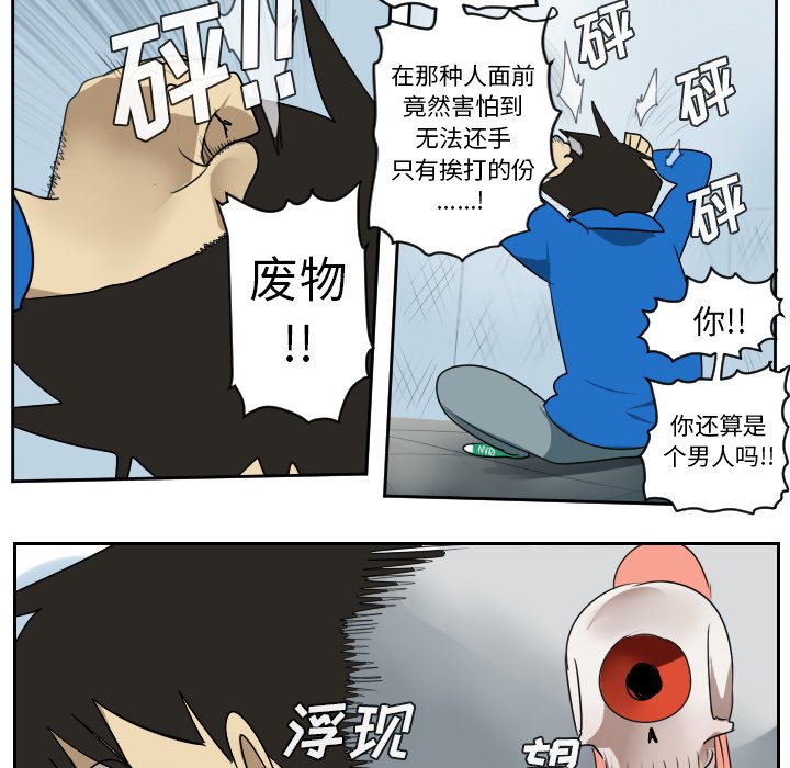 第52話 - 第37张
