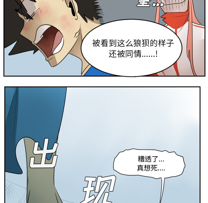第52話 - 第38张