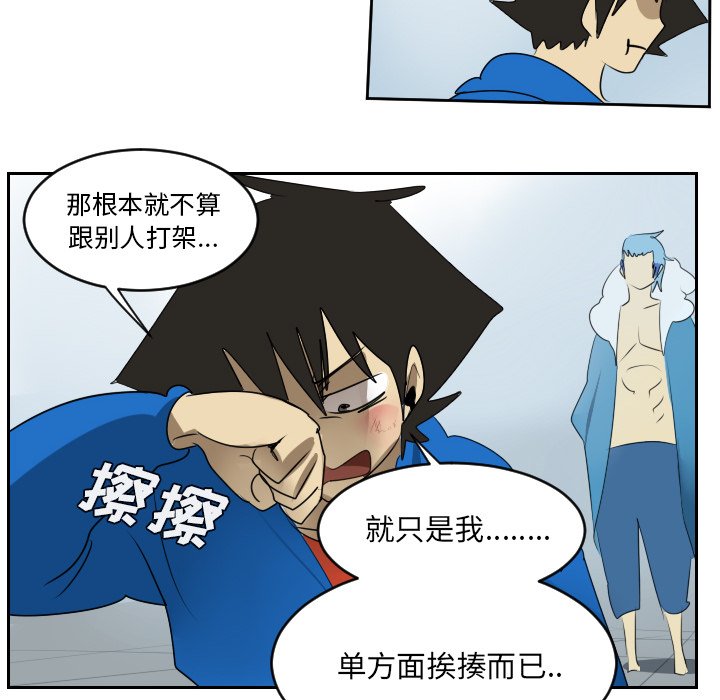 第52話 - 第42张