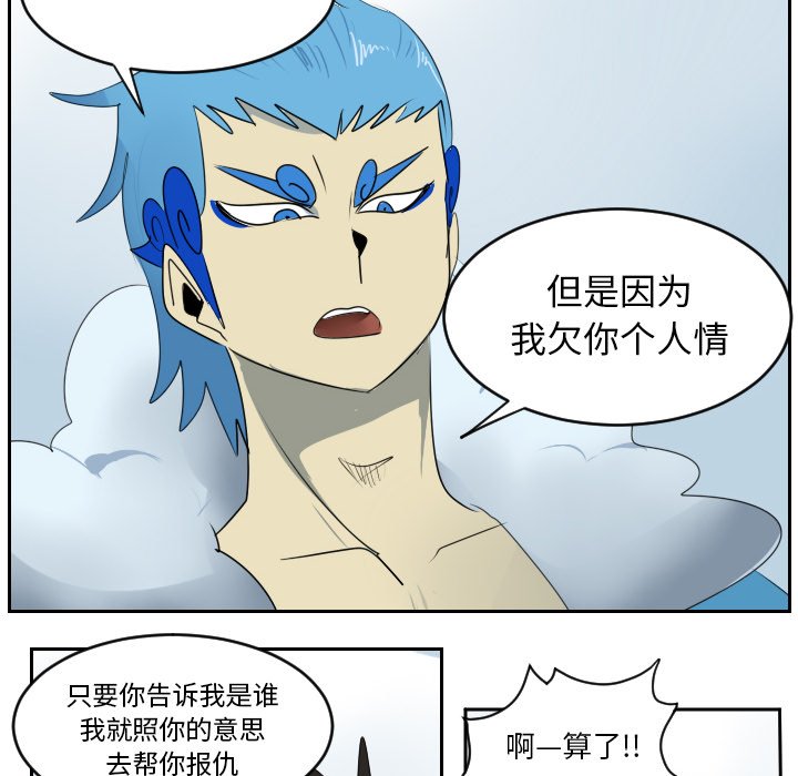 第52話 - 第46张