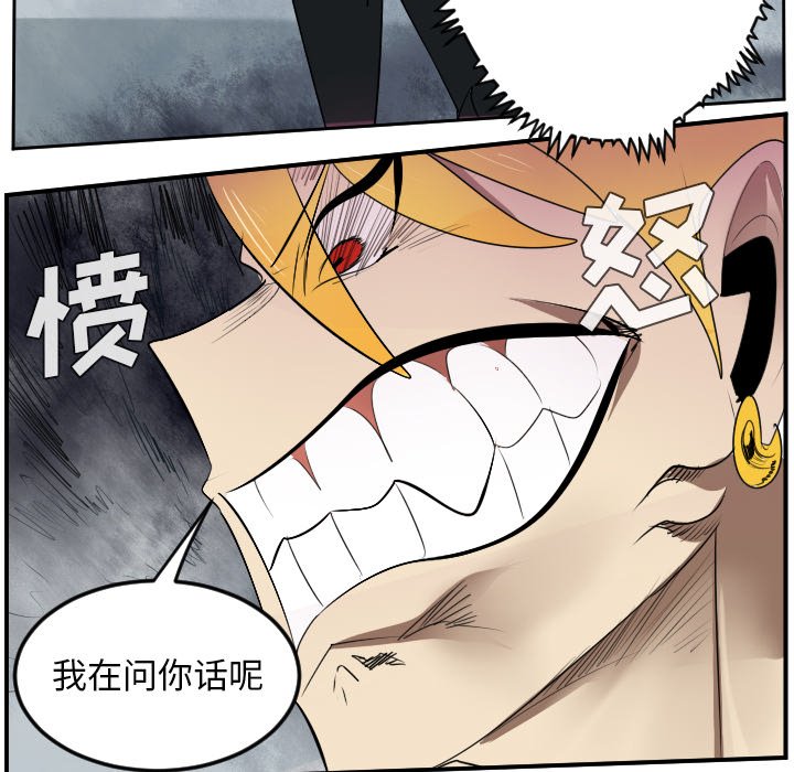 第52話 - 第5张