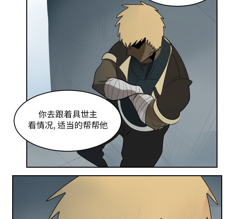 第52話 - 第51张
