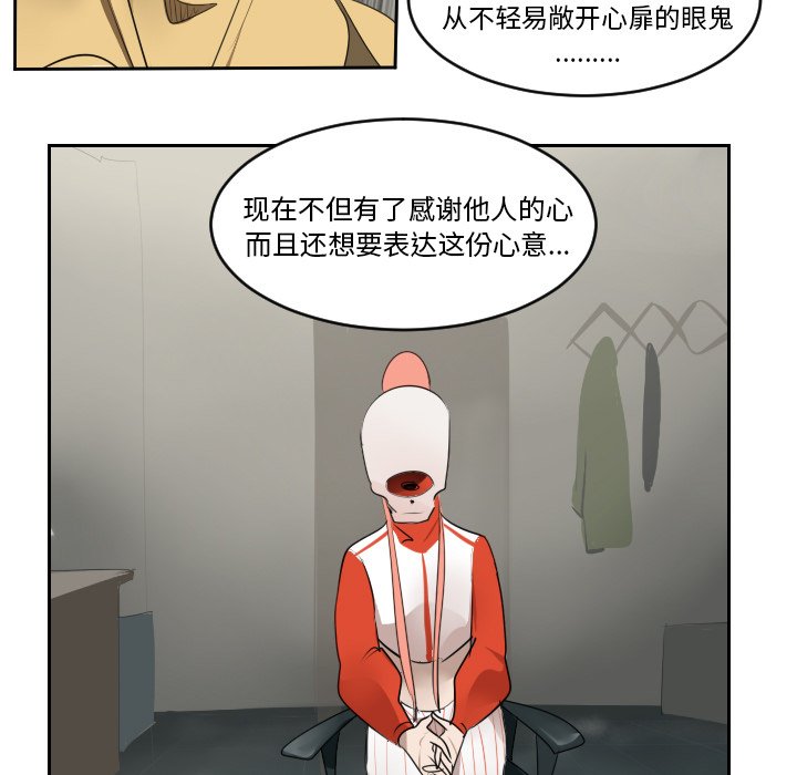 第53話 - 第10张
