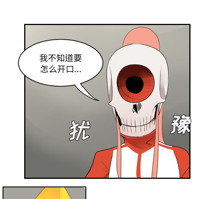 第53話 - 第12张